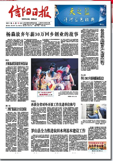 杨淼放弃年薪30万回乡创业的故事