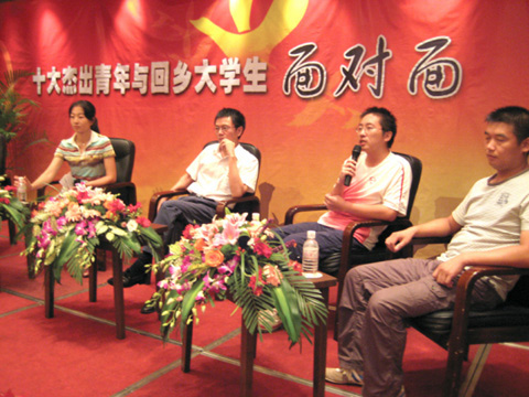 公司总经理杨总参加大学业生返乡创业面对面座谈会