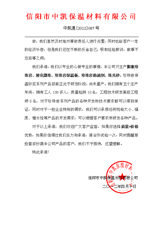 告客户的公开信2